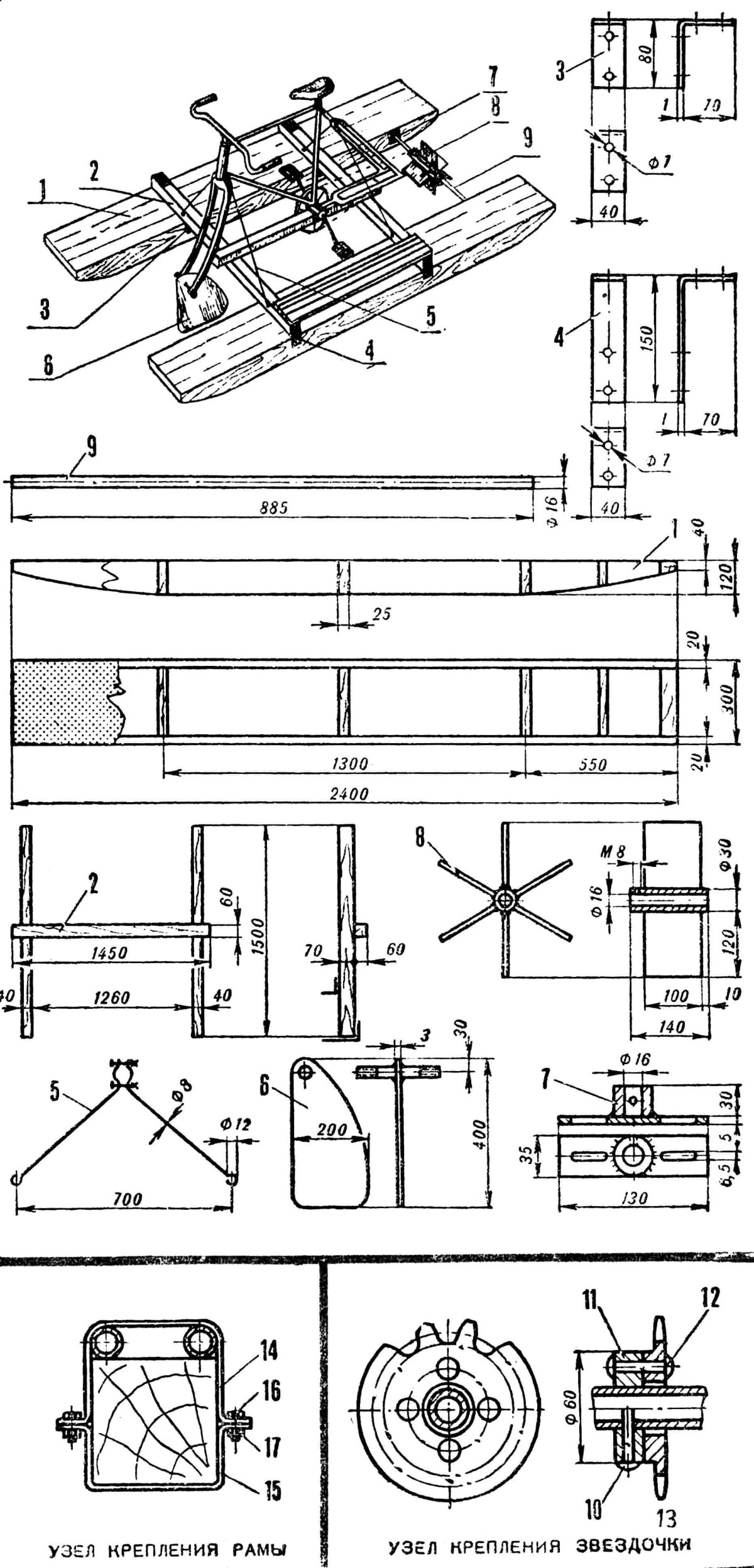 Советский катамаран янтарь чертеж
