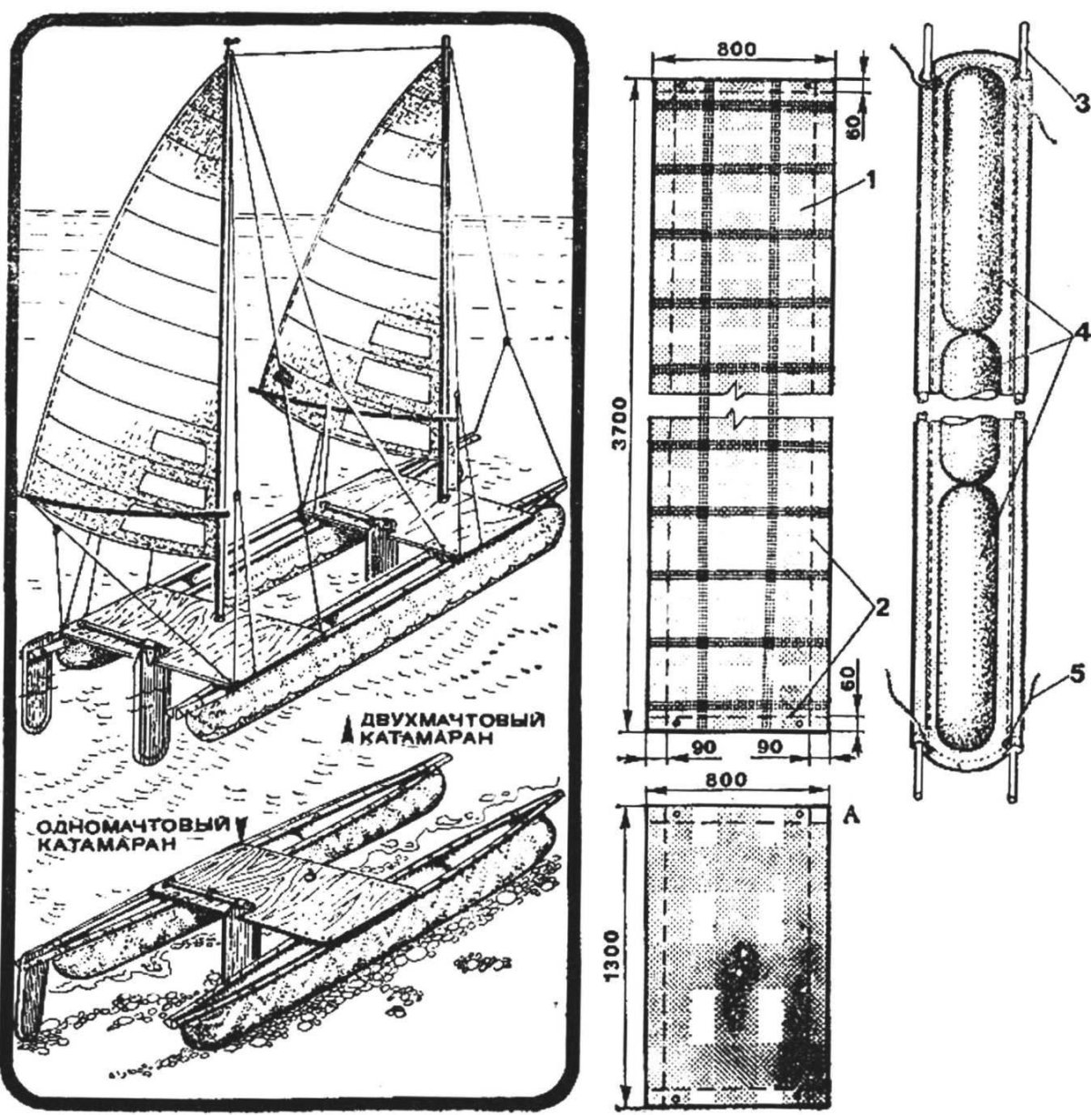 Моделист конструктор парусный катамаран