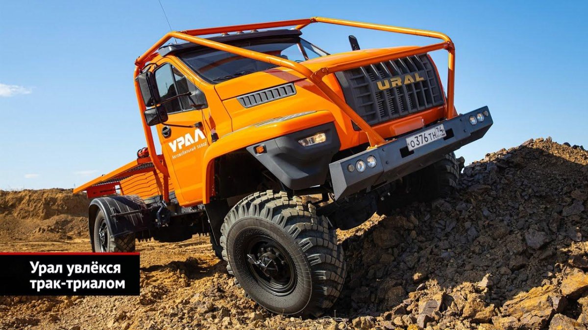 Гоночный Урал грузовик