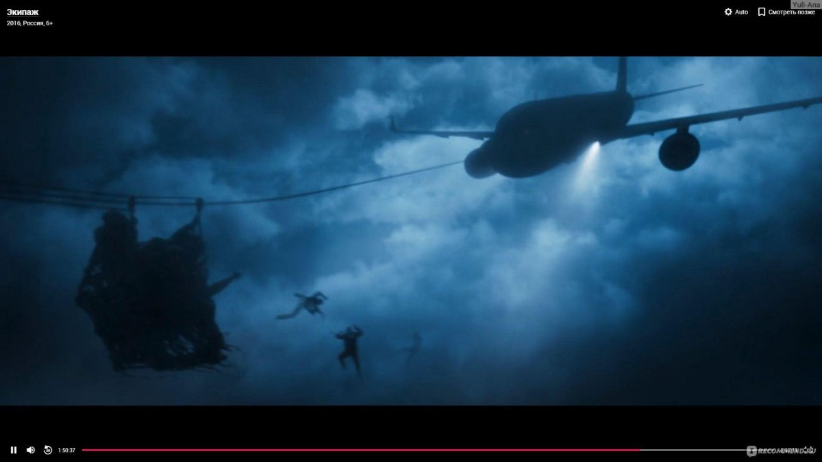 Экипаж фильм 2016 самолет