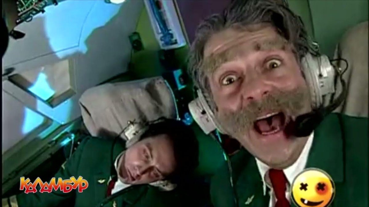 Каламбур крутое пике Боинг 747