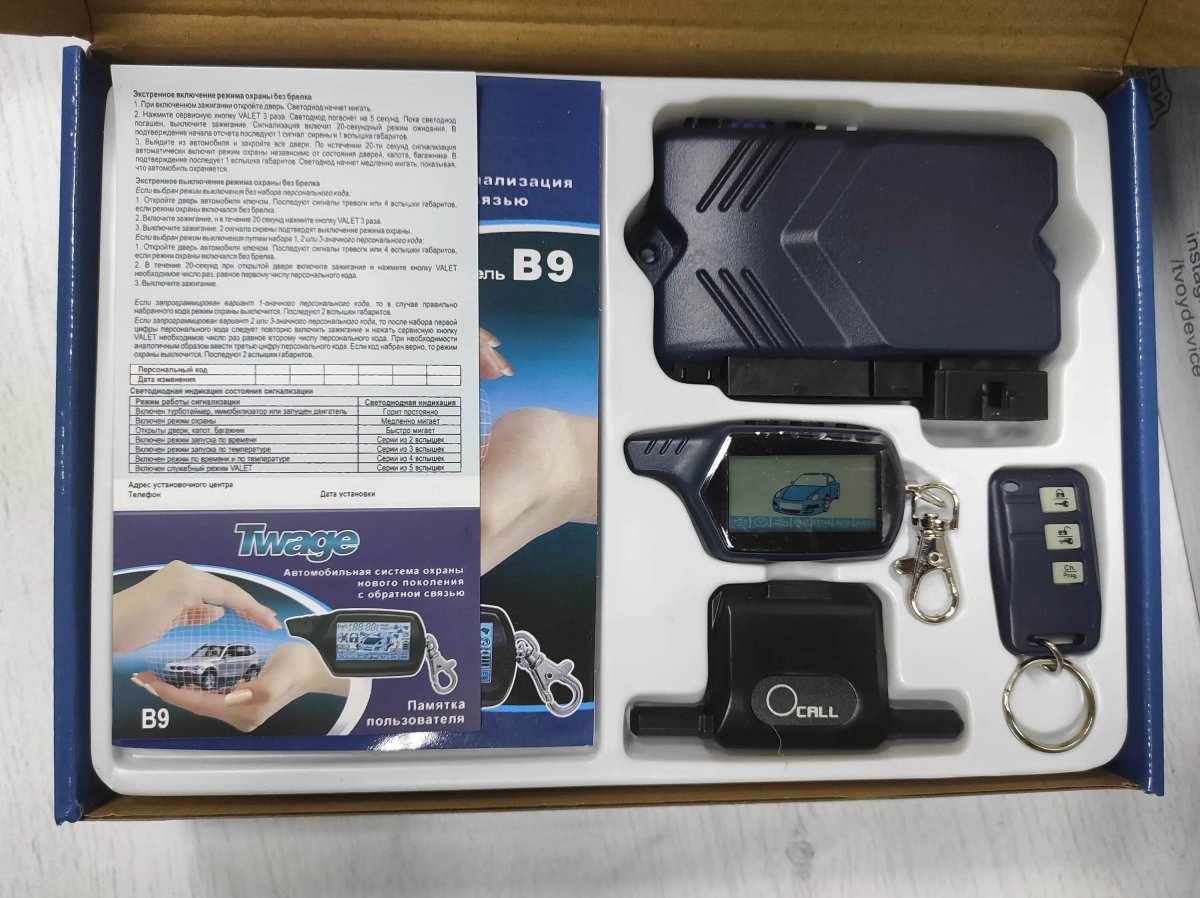 Автомобильная сигнализация STARLINE в9