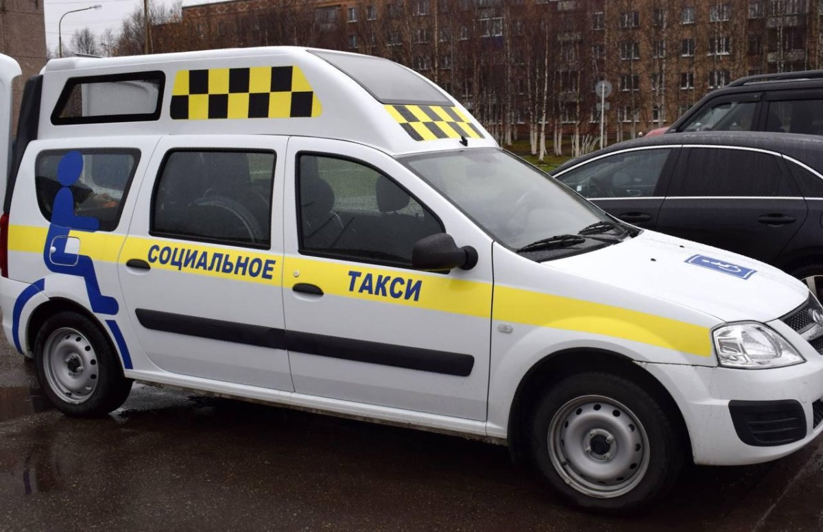 Соц такси в Москве для инвалидов