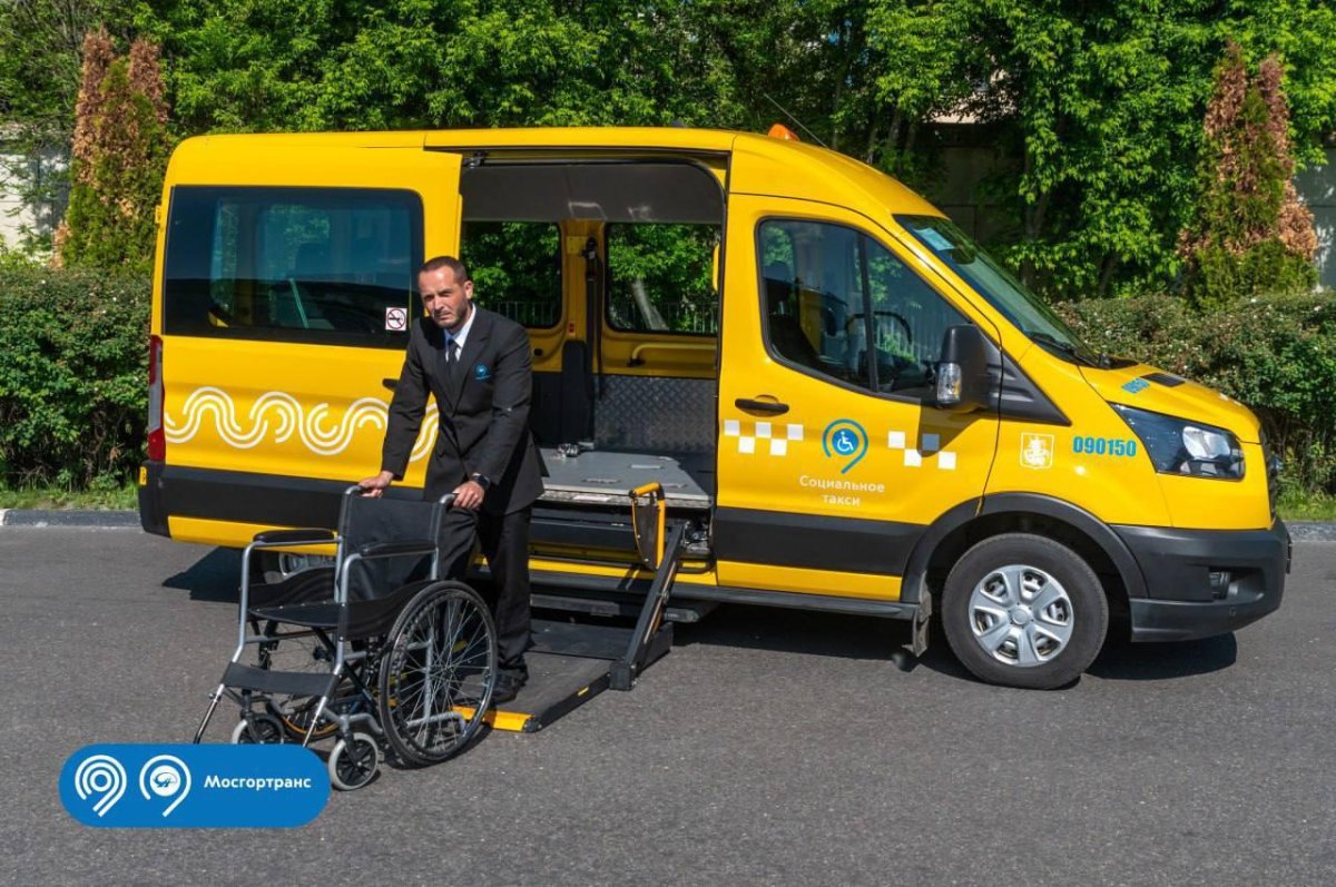 Соцтакси Мосгортранс