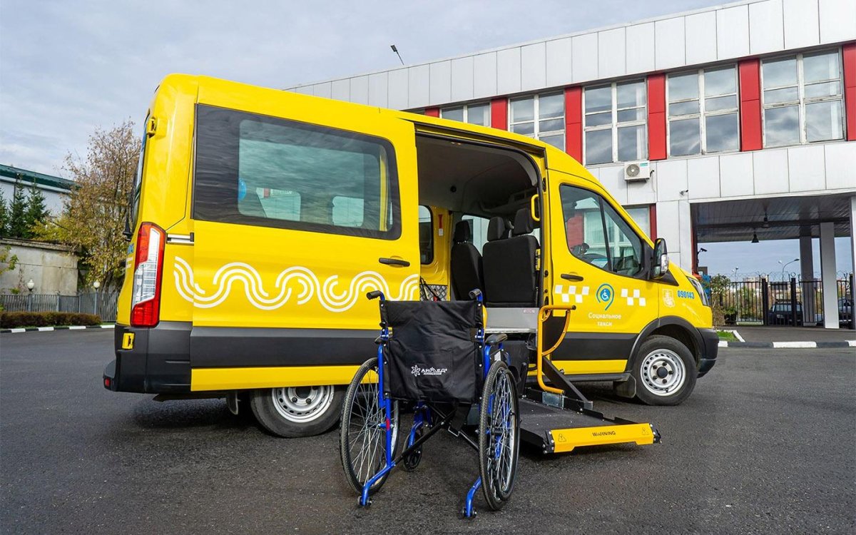 Социальное такси