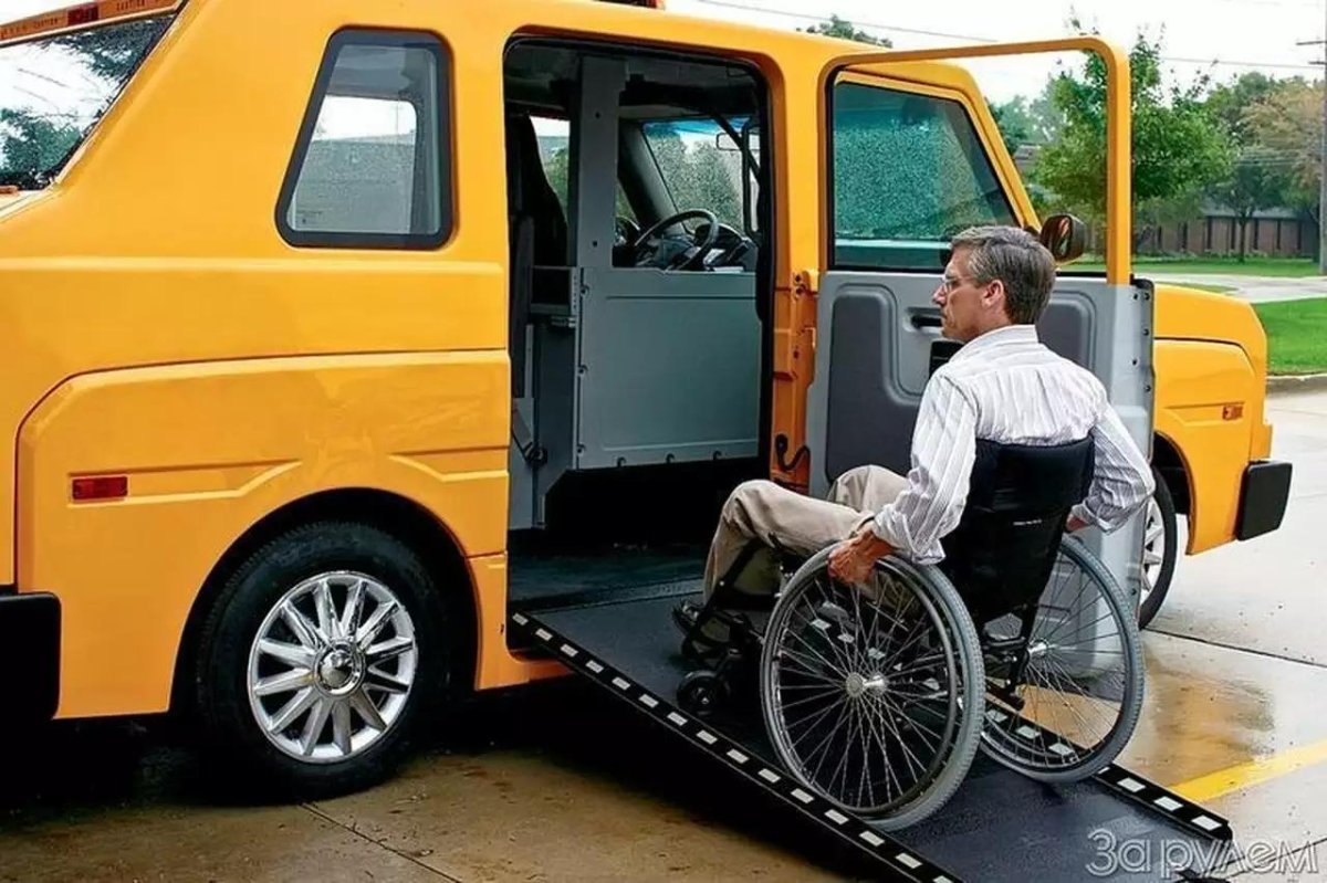 Социальное такси