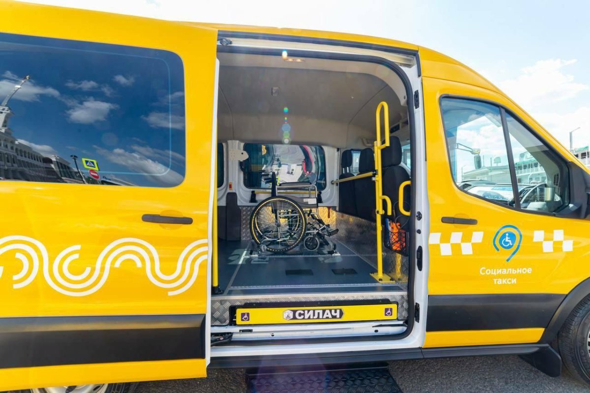 Социальное такси