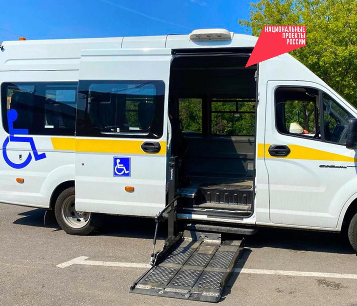 Газели социального такси