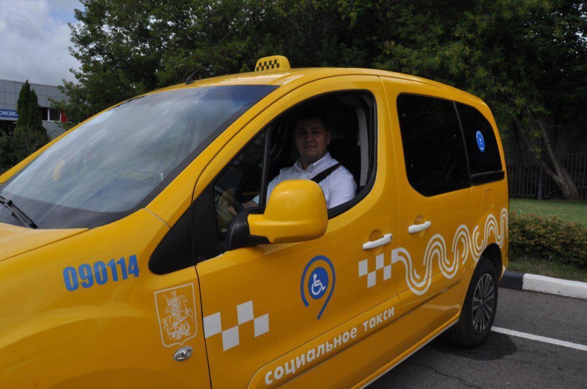 Соц такси в Москве для инвалидов