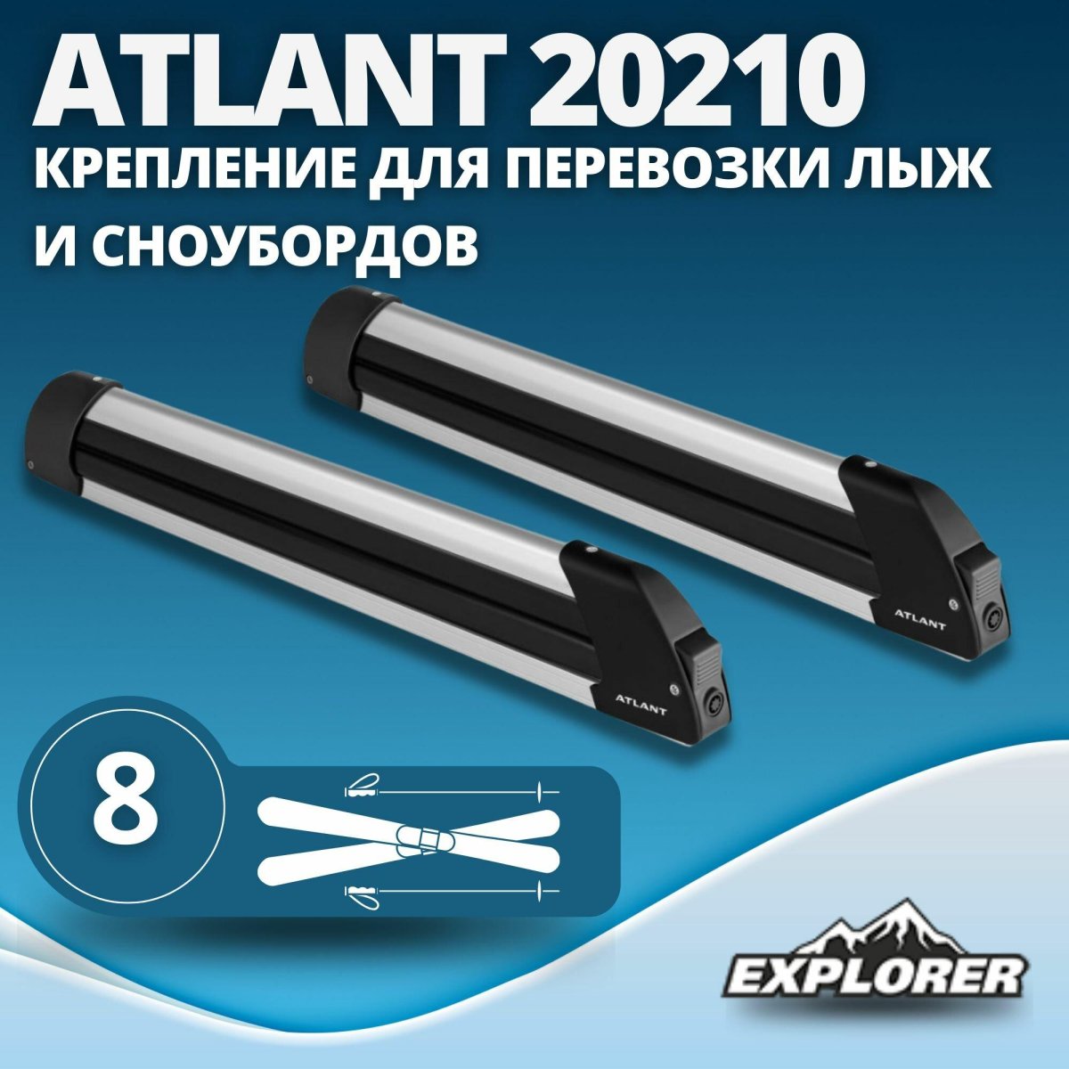 Крепление для 6 сноубордов на крышу