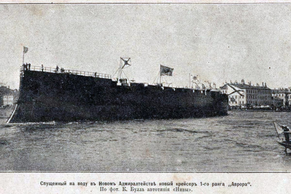 Крейсер Аврора 1900 спуск