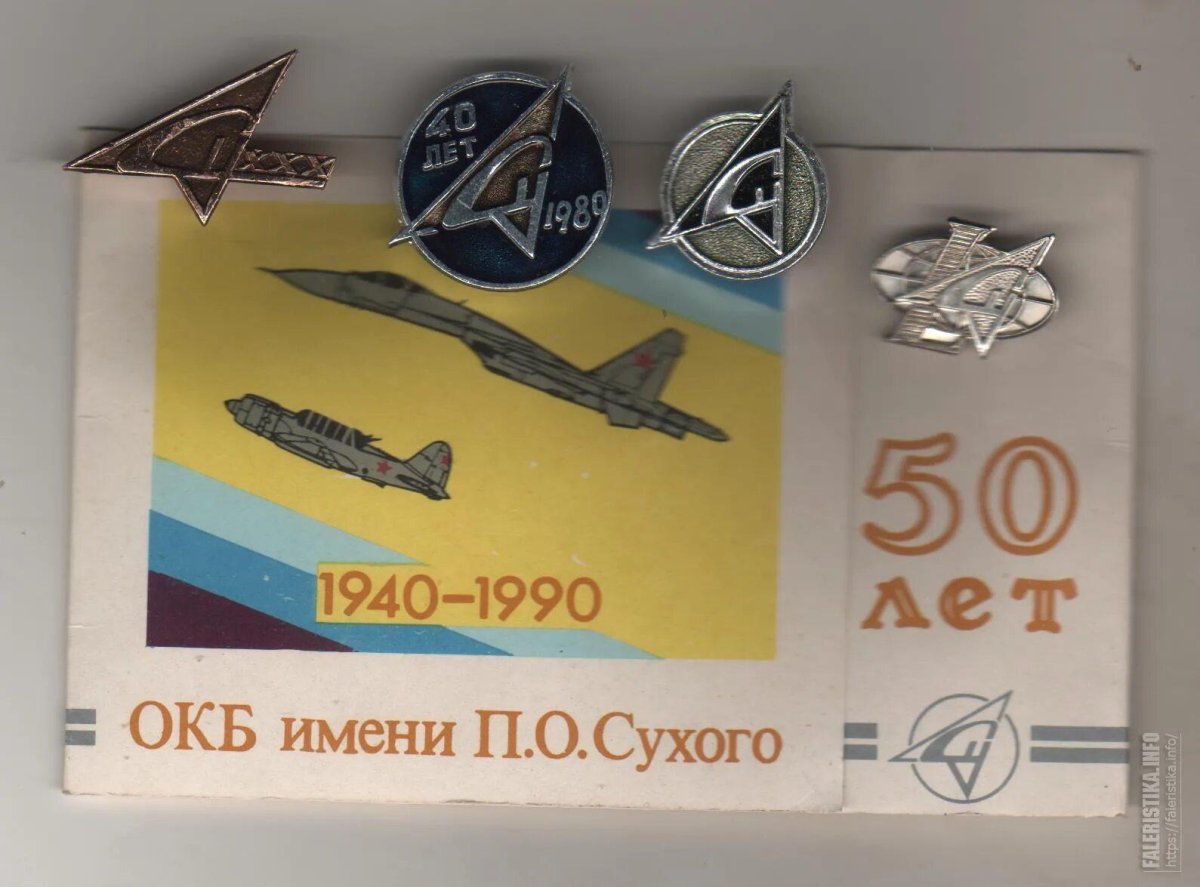 ОКБ сухого логотип