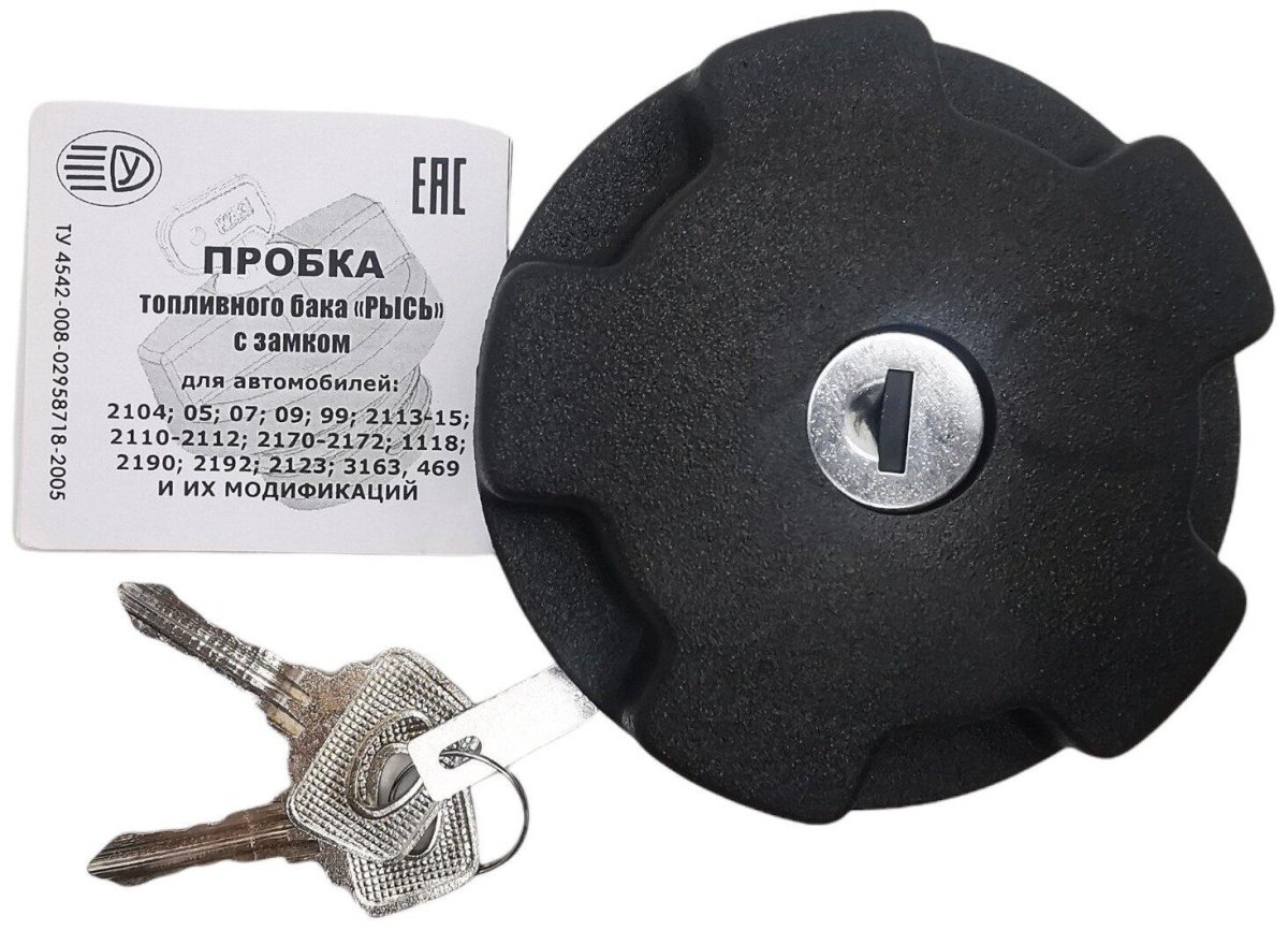 Крышка топливного бака ВАЗ 1118,2170,2123