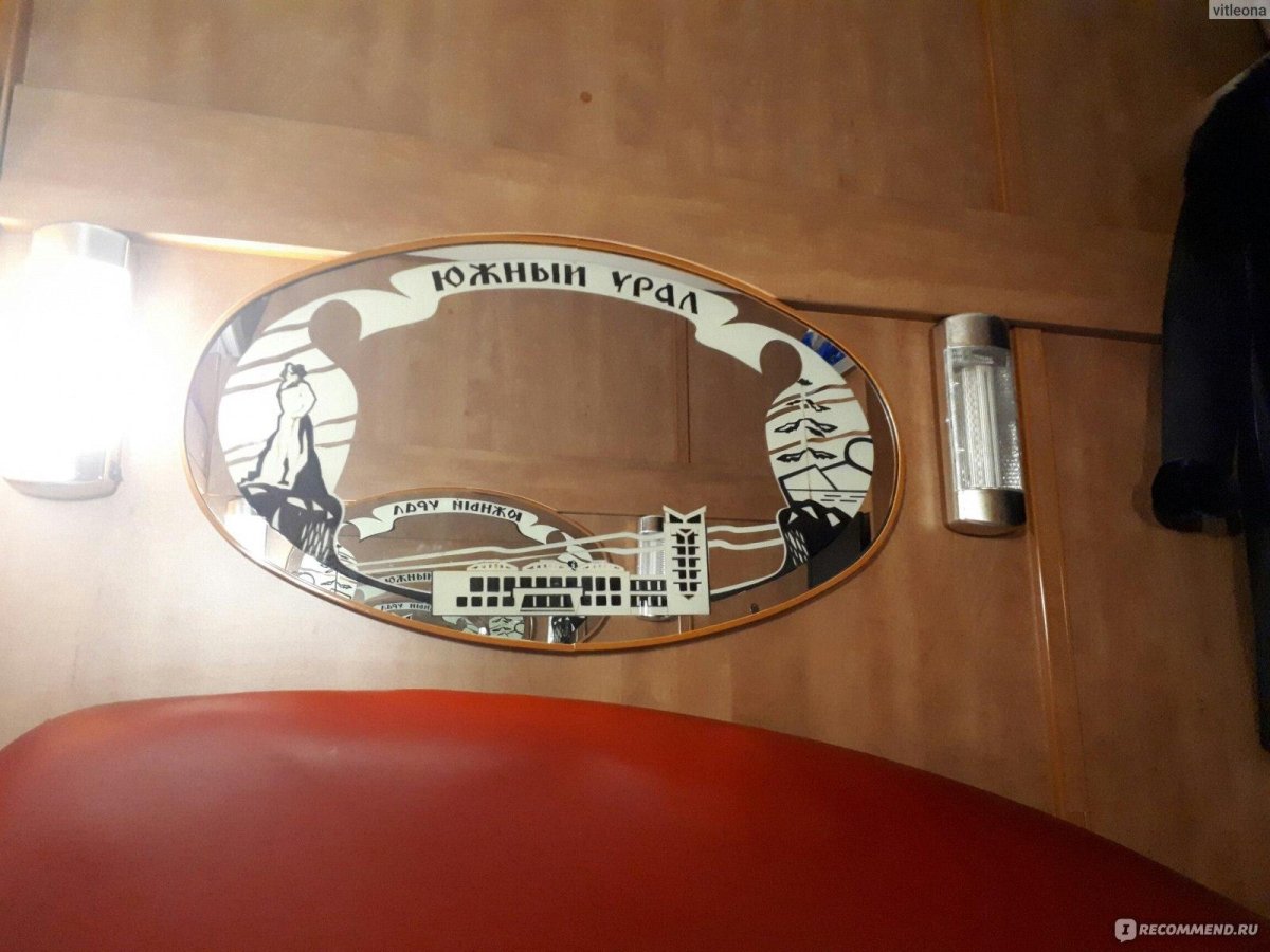 Поезд Адлер Челябинск св фото