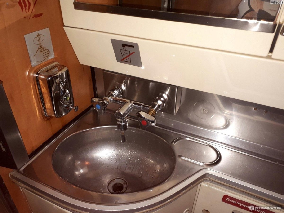 Умывальник в вагоне