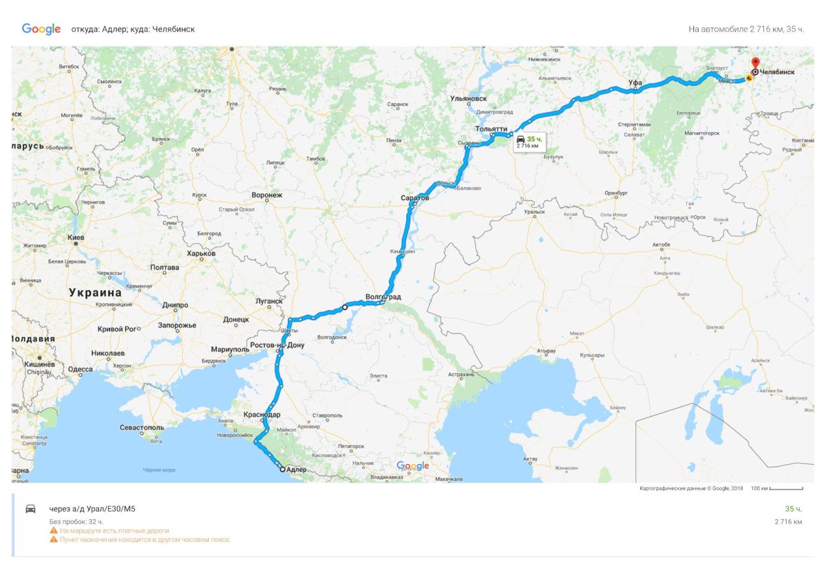 Челябинск Адлер маршрут