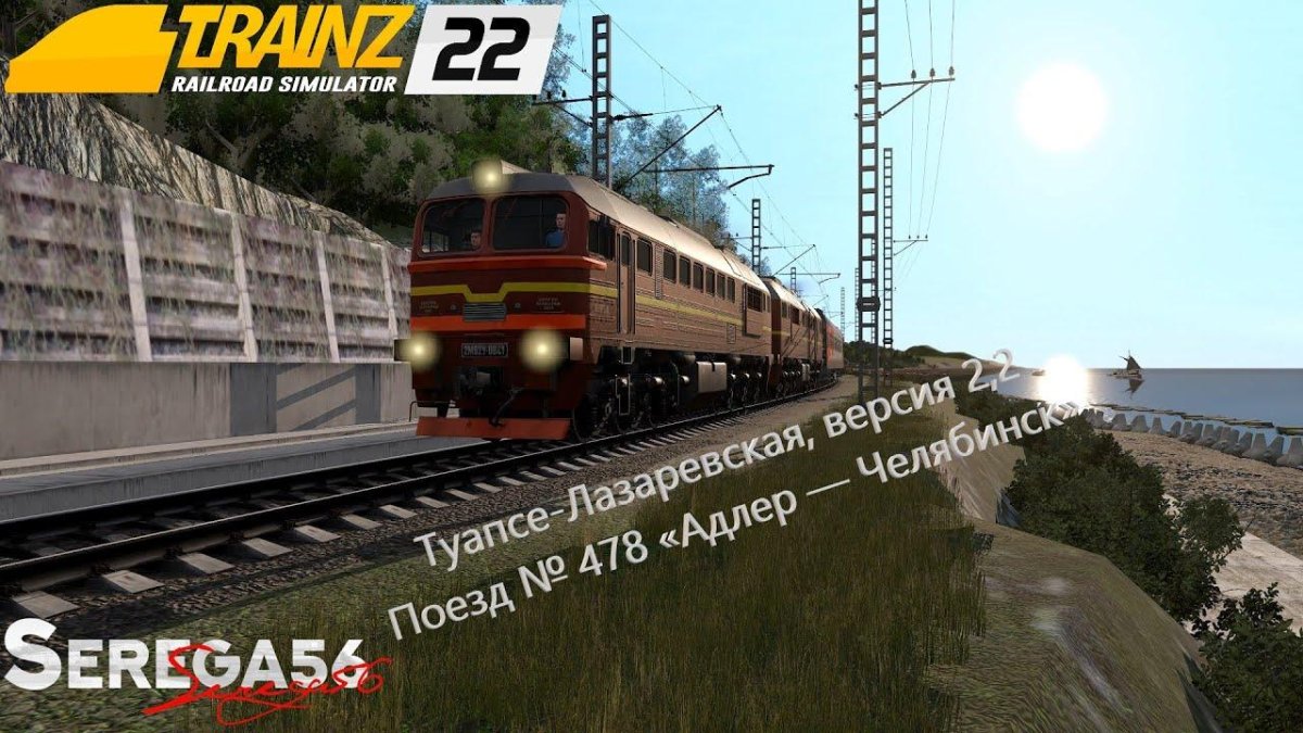 Trainz 2022