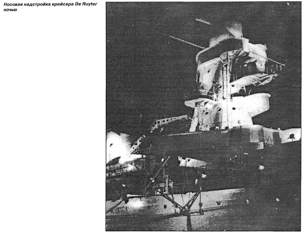 Носовая надстройка