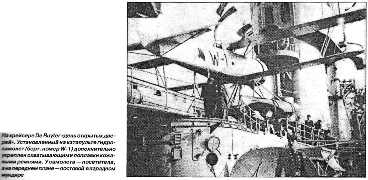 Катапульта на крейсере