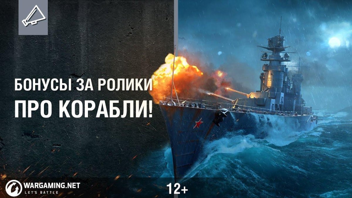 Крейсер Щорс варшипс