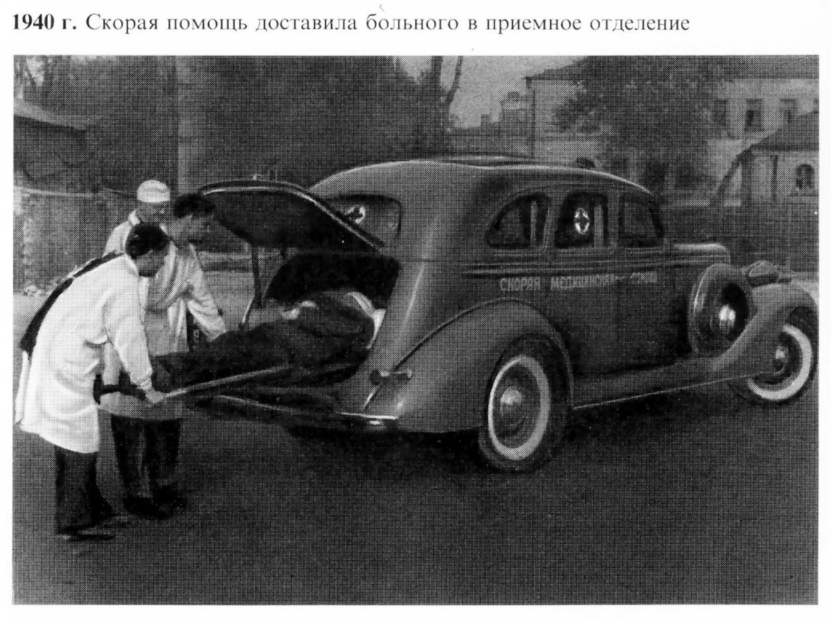 ЗИС-101 санитарный