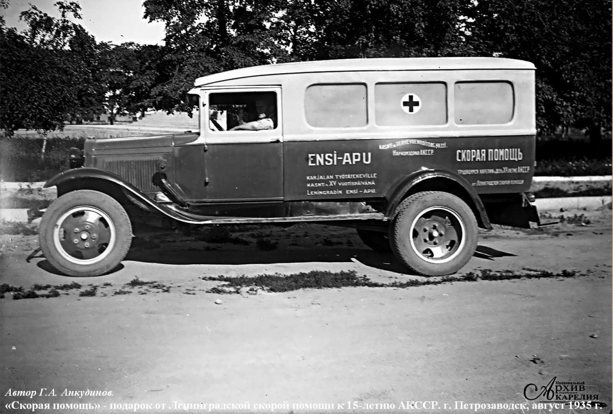 Старые машины скорой помощи