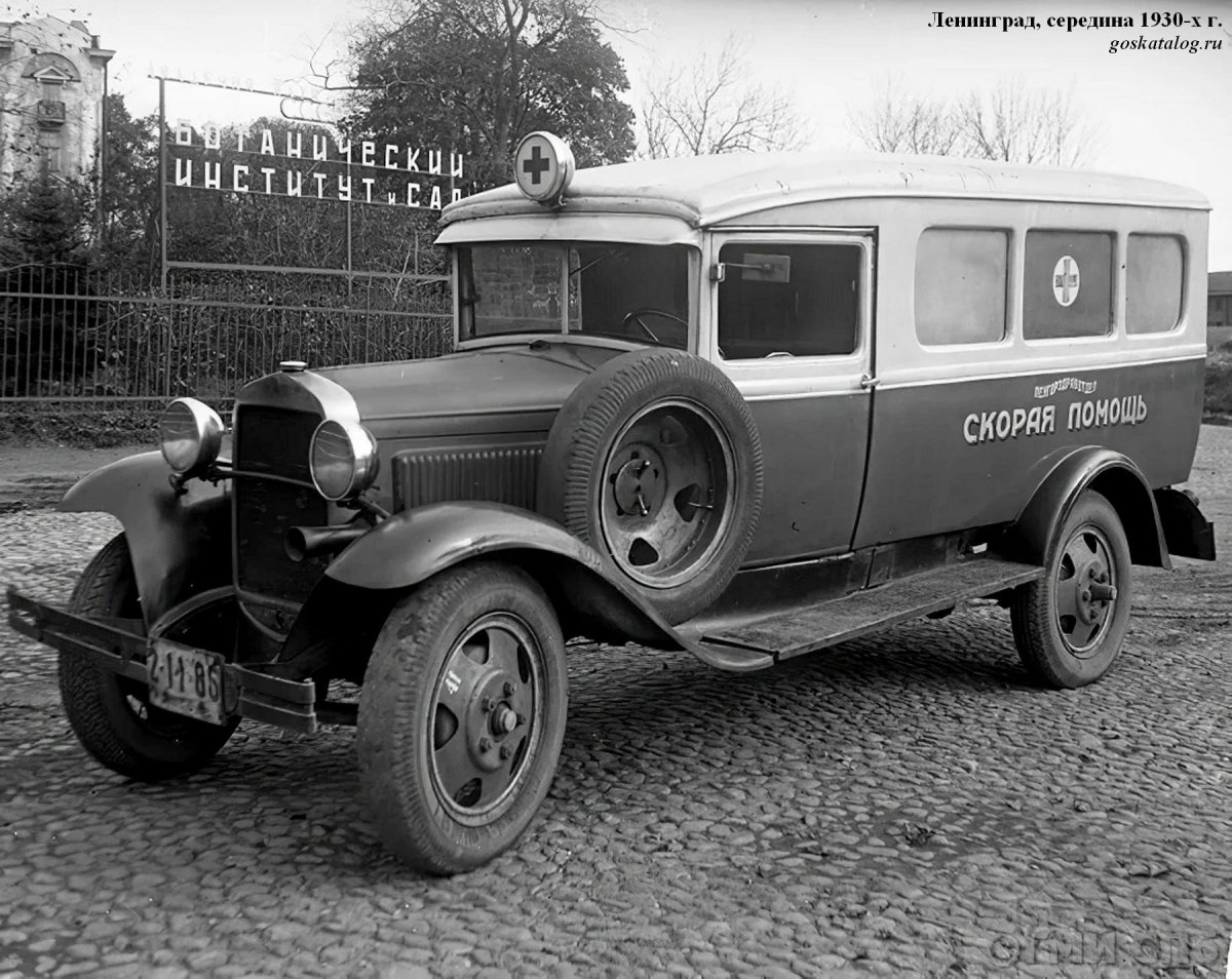 ГАЗ 55 санитарный