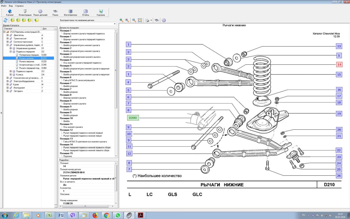 Болт крепления верхнего рычага Нива Шевроле