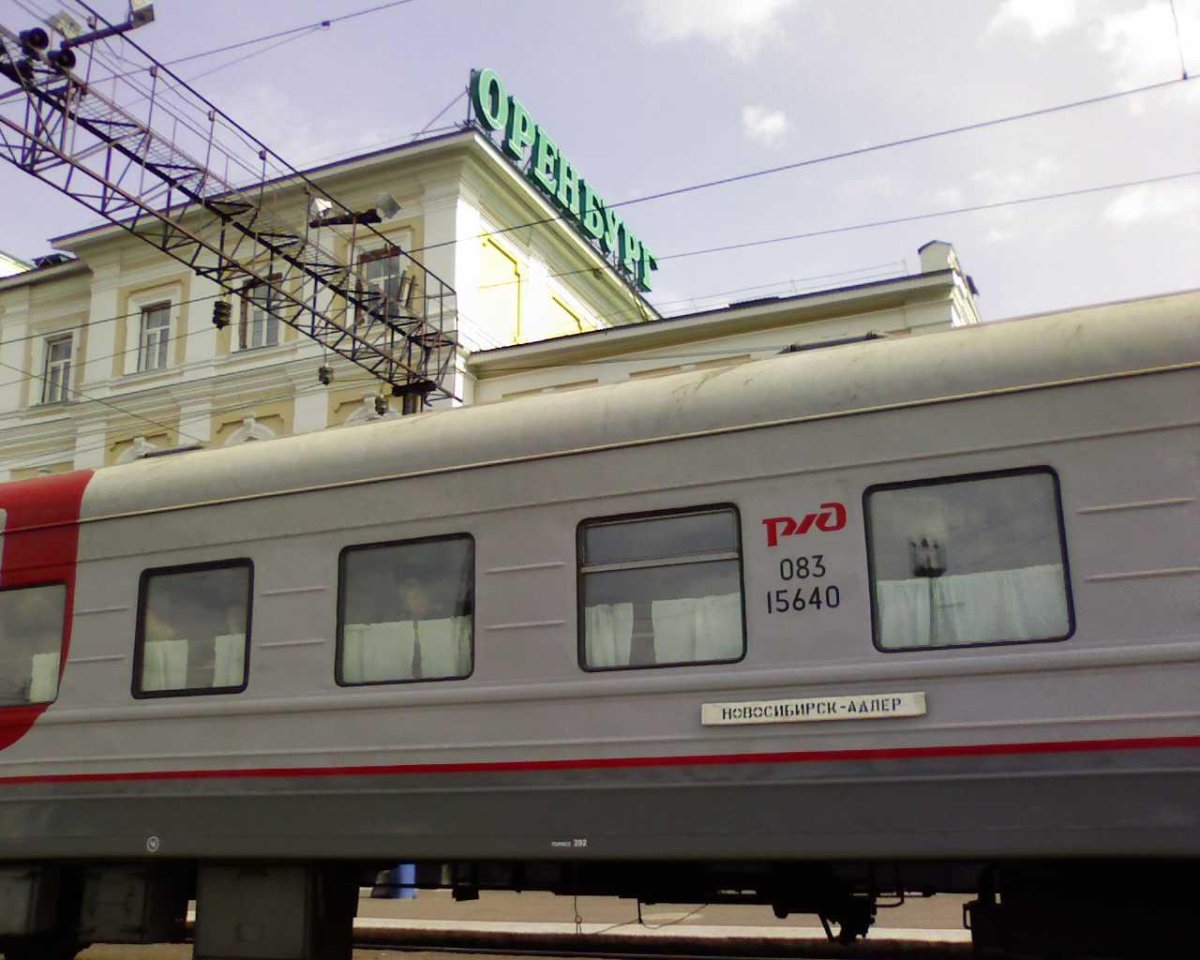 ЖД станция Оренбург