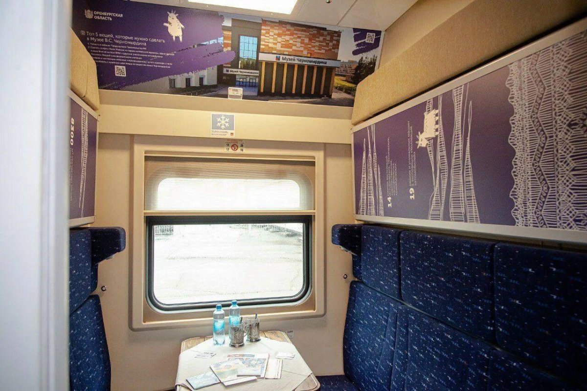 Купейный вагон