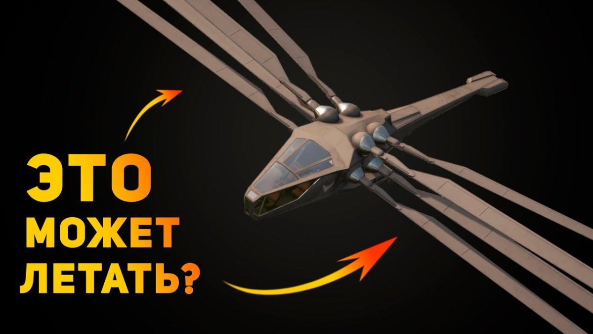 Орнитоптер Дюна 2021