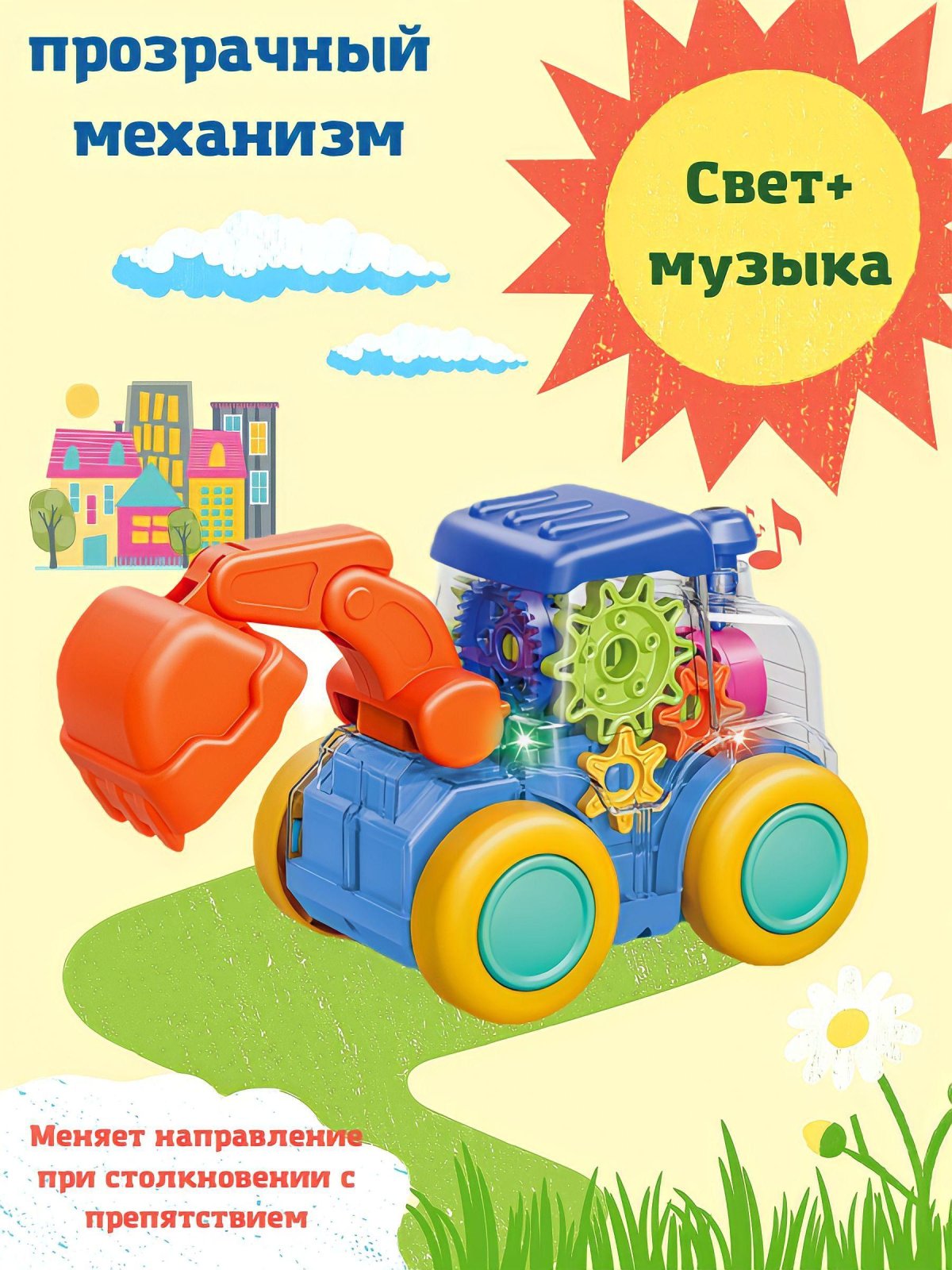 Музыкальный трактор