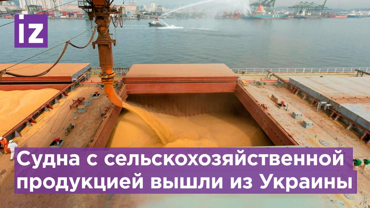 Корабль с зерном