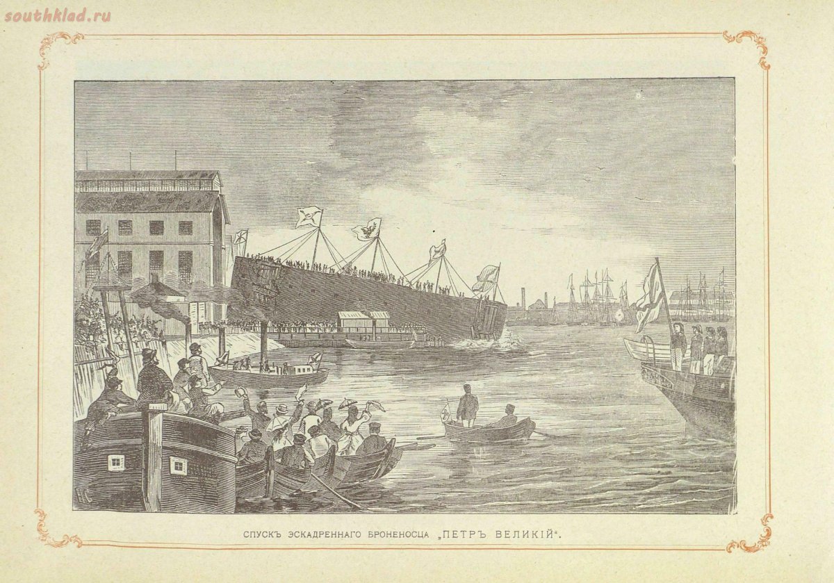 Русский военный флот 1904