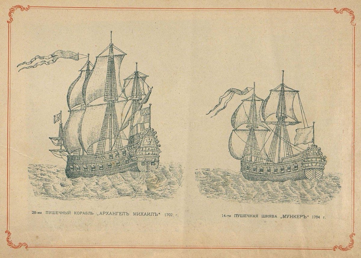 Корабли Петра Петра 1