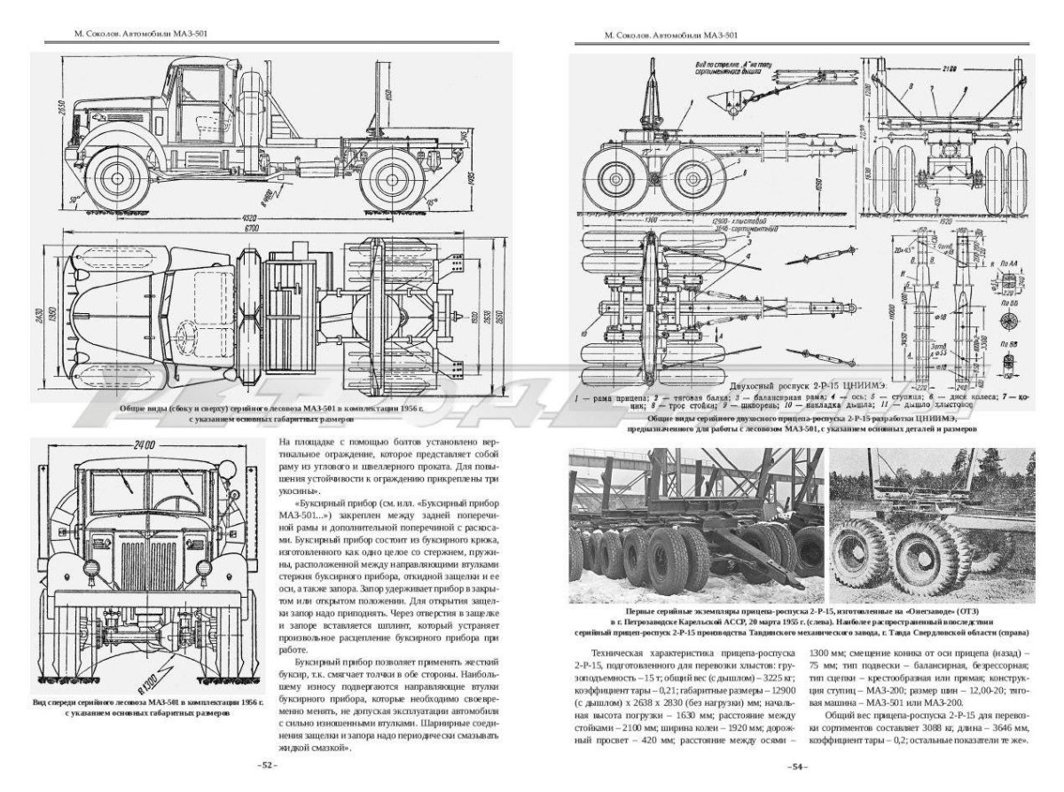 МАЗ 501 чертеж