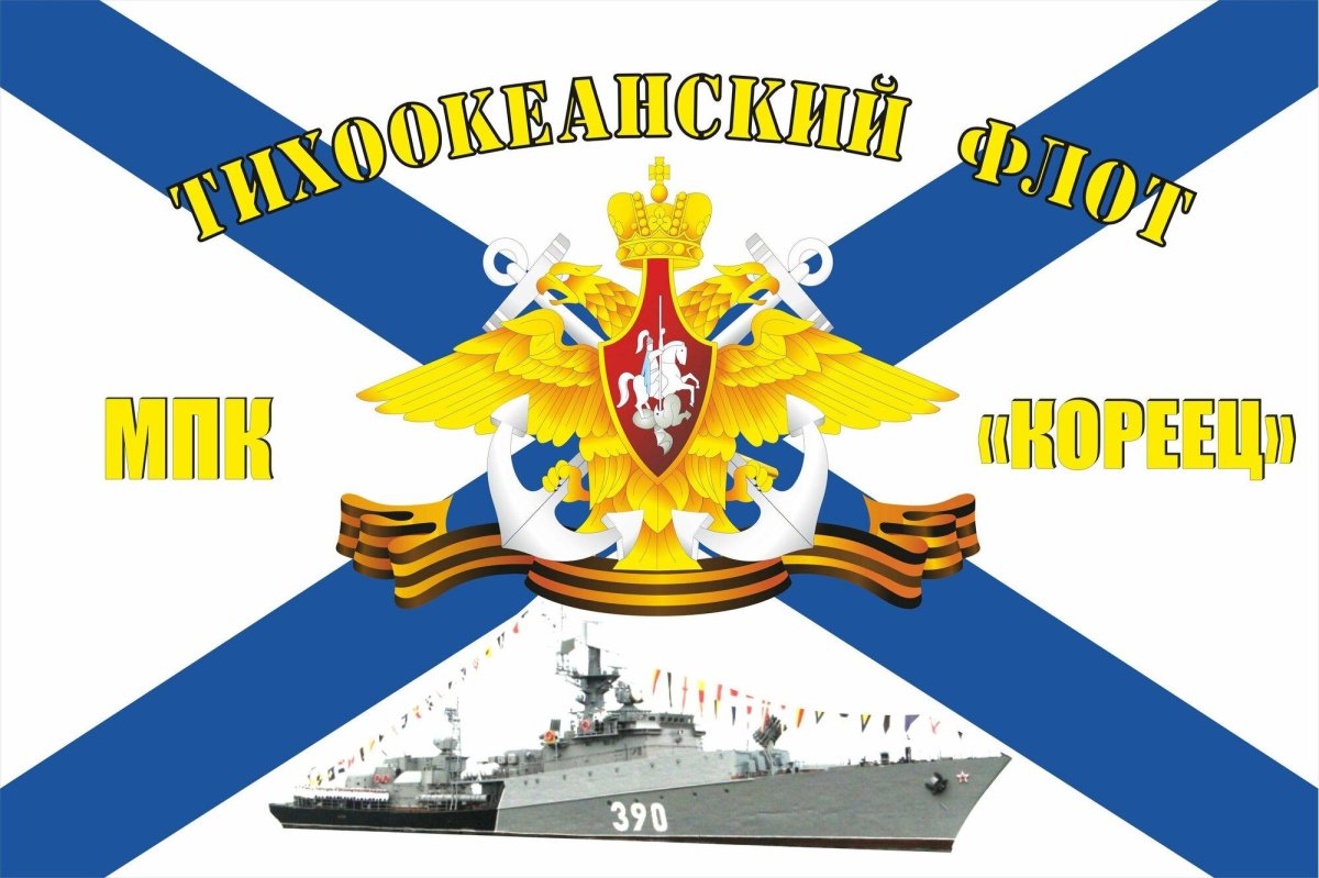 Балтийский флот флаг картинка