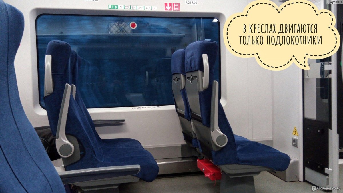 Ласточка 743в Москва Белгород