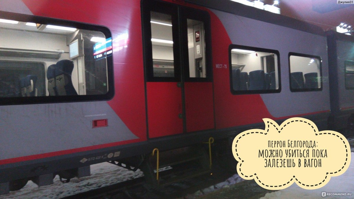 744в Ласточка