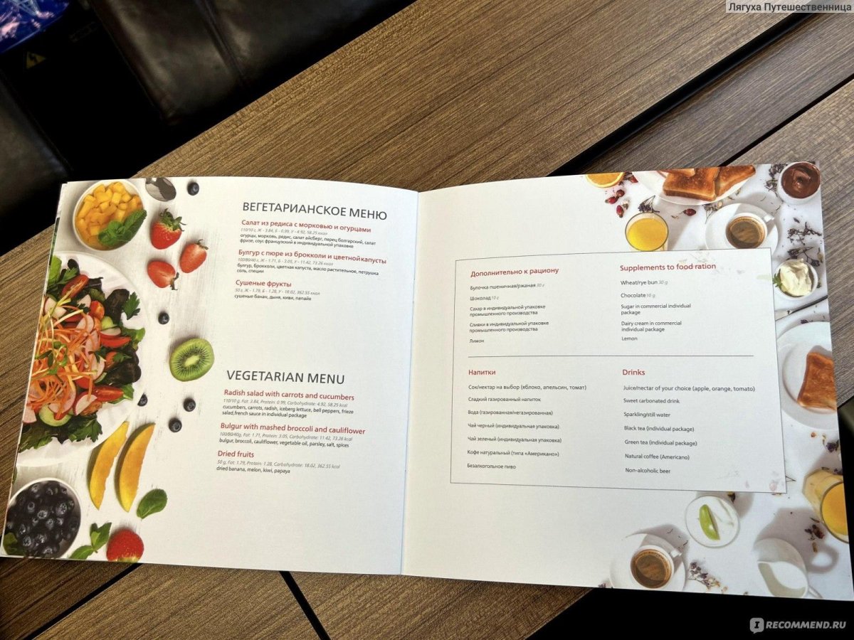 Ласточка бизнес класс меню