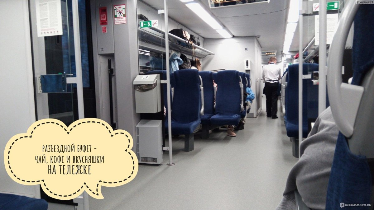 Ласточка 743в Москва Белгород