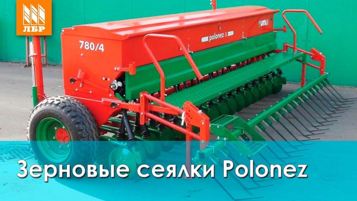 Механическая сеялка Polonez 780
