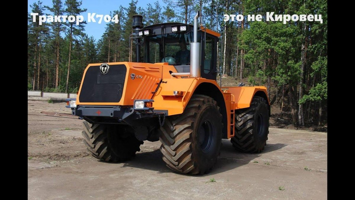 704 Р4 Кировец