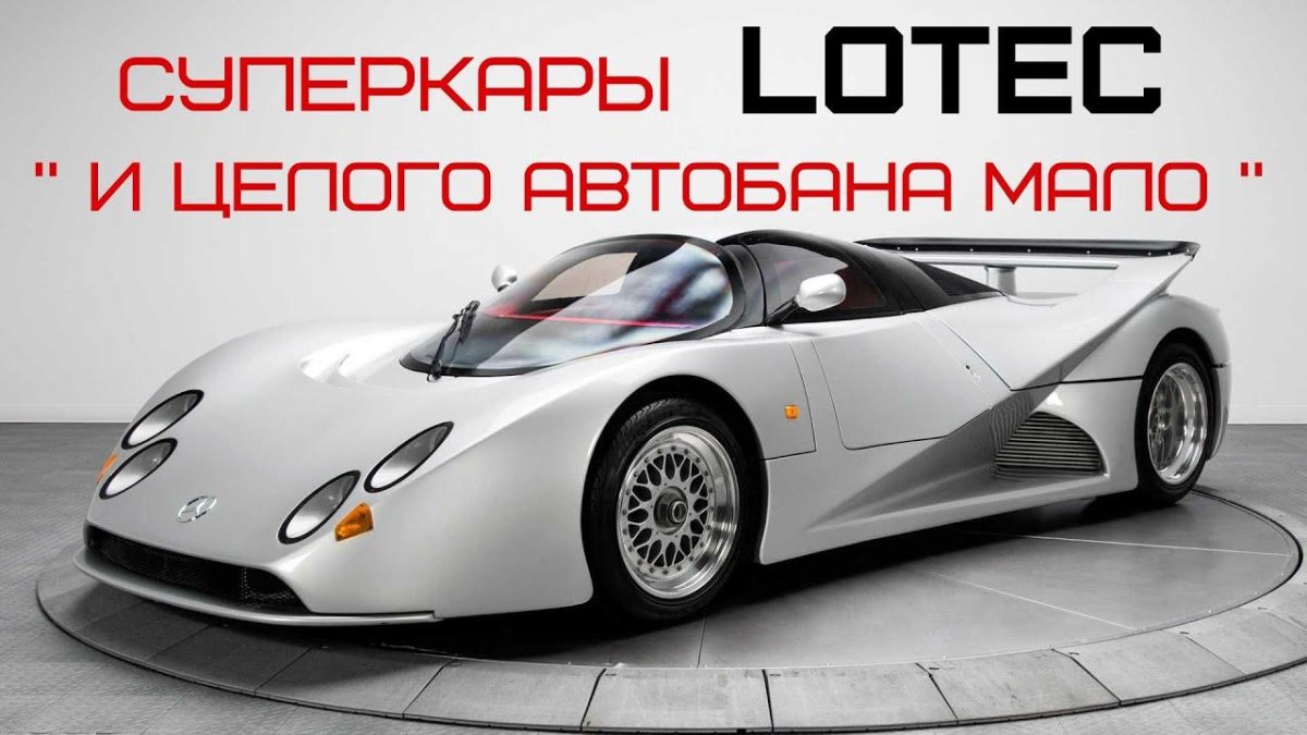 1991 Lotec c1000 ,Germany