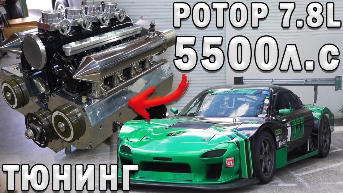 Роторный 12 секционный ДВС