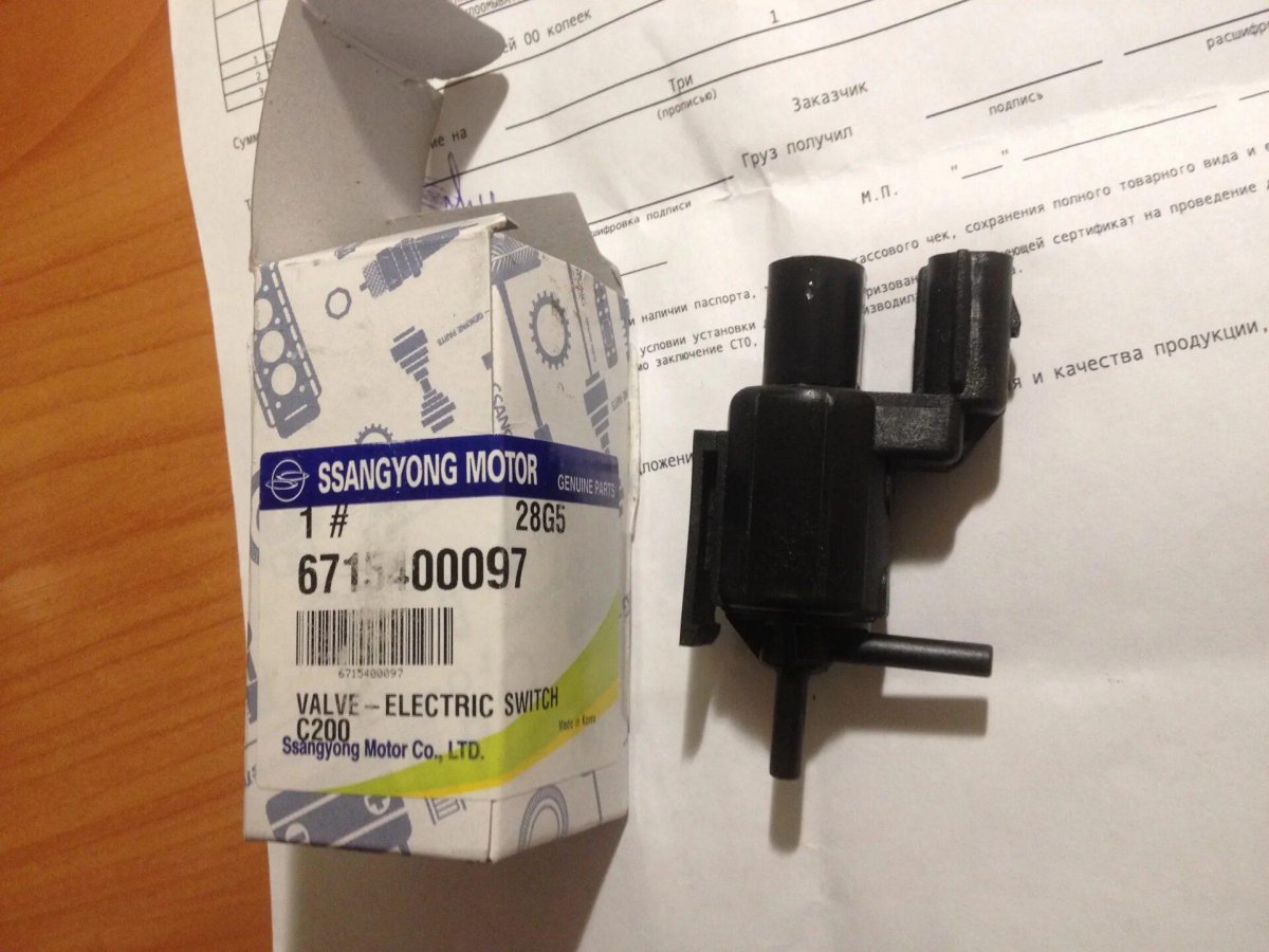 Электромагнитный клапан на Санг енг Кайрон