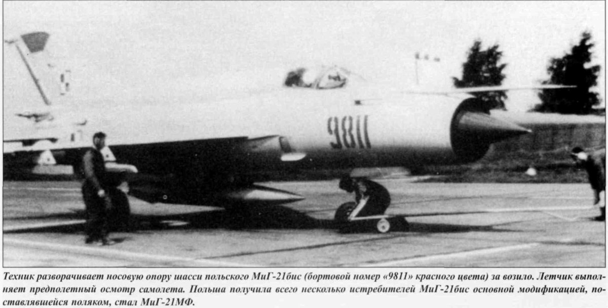 Польский самолёт р-24