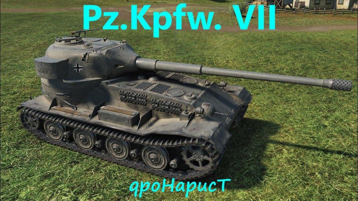 PZ Kpfw 7