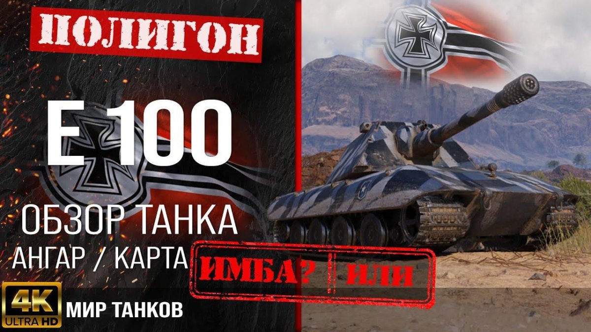 Оборудование на е100