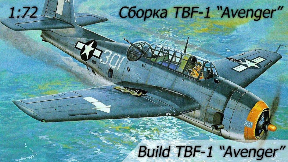 Торпедоносцев-бомбардировщиков «Эвенджер»